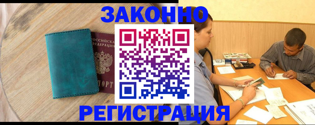 прописка для кредита в Симе