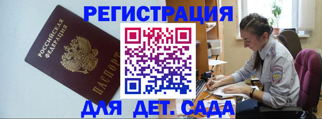 прописка регистрация в Симе