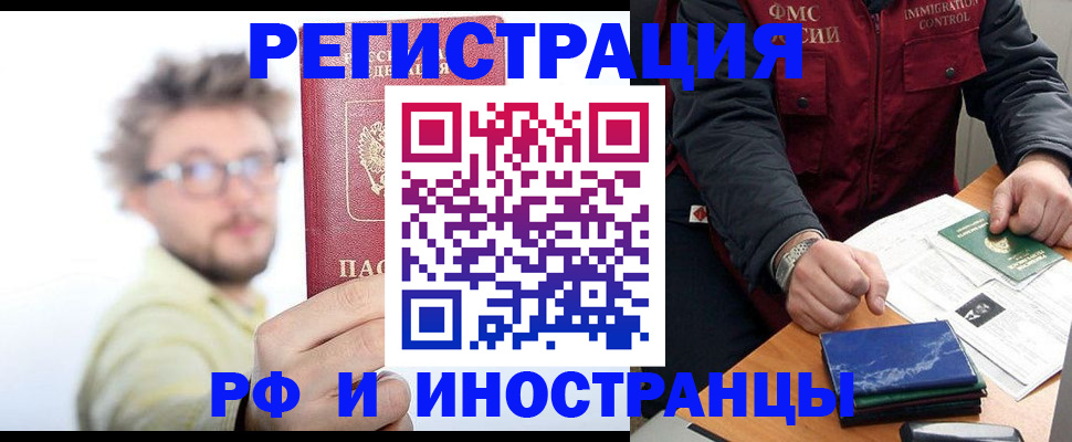 прописка ребенка в Симе
