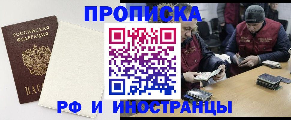 прописка гарантия в Симе