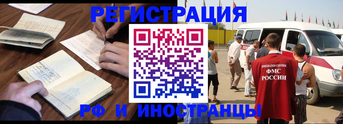 прописка для военкомата в Симе